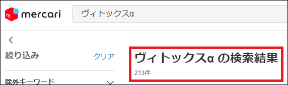 ���B�g�b�N�X�� �U��